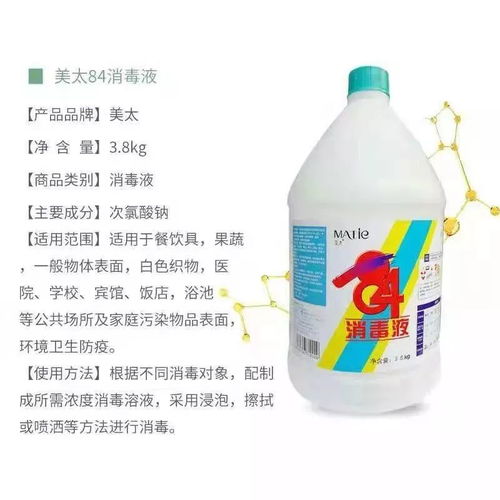 僅36.8元搶購原價69元美太消毒液，全方位守護全家健康